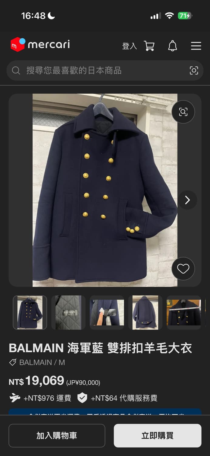 발망 금장 피코트 56사이즈 네이비 상품이미지6