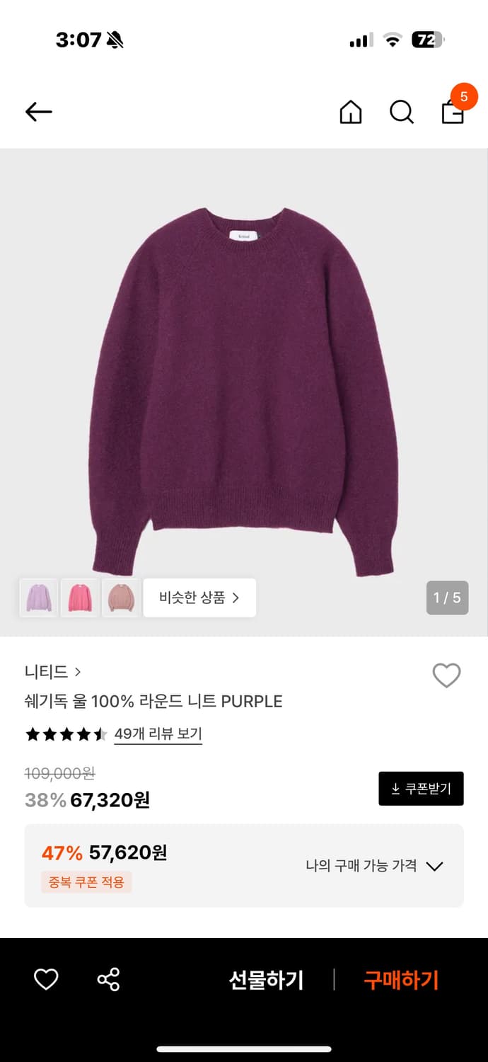 니티드 라운드 니트 M 상품이미지2