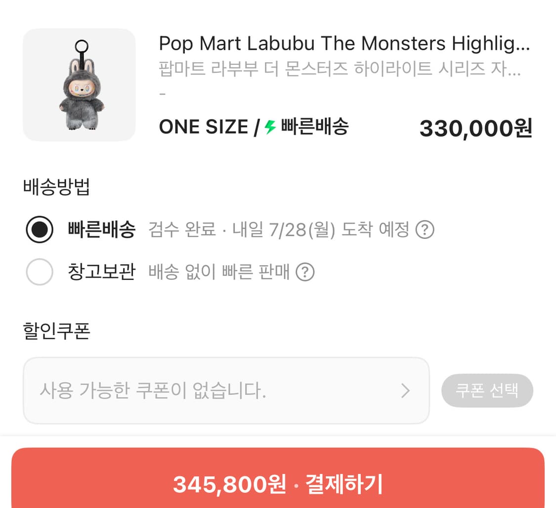 새상품) 라부부 시크릿 자아 상품이미지4