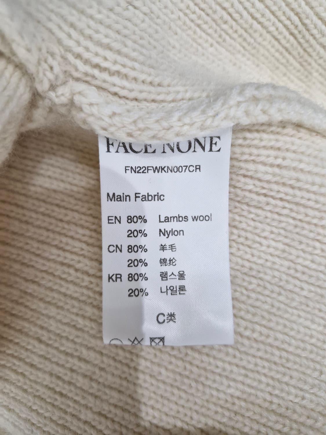 FACE NONE 페이스넌 램스울 코트 가디건 아이보리 상품이미지9