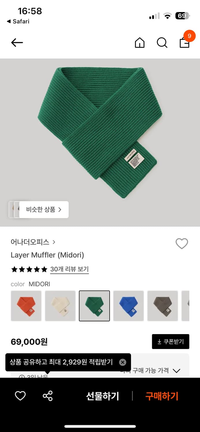 어나더오피스 엑스트라파인울 100% 머플러 포레스트그린 목도리 상품이미지9