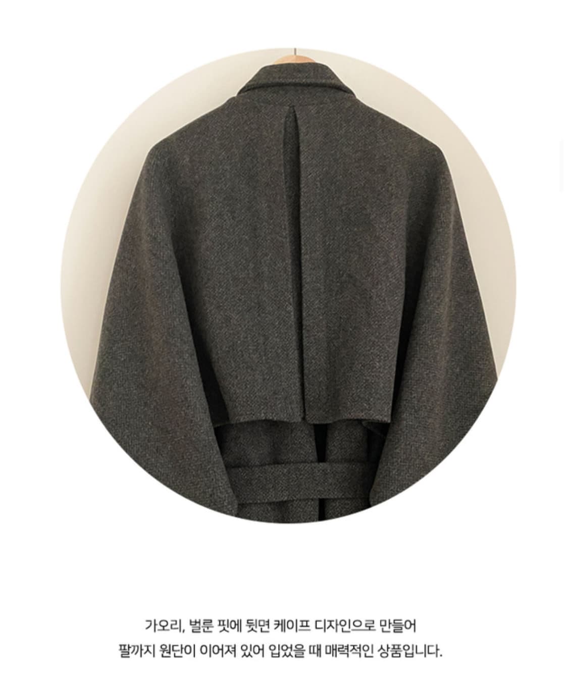투플랜 로브 발마칸 코트 차콜 L 상품이미지4