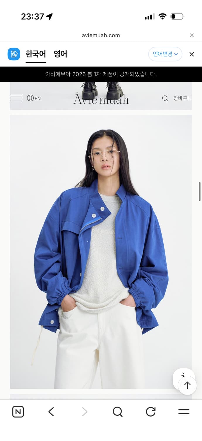 아비에무아 필드 재킷  상품이미지2