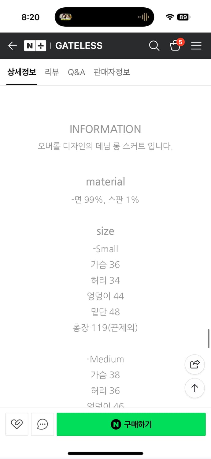 게이트리스 오버롤 스커트 (그레이s) 상품이미지7