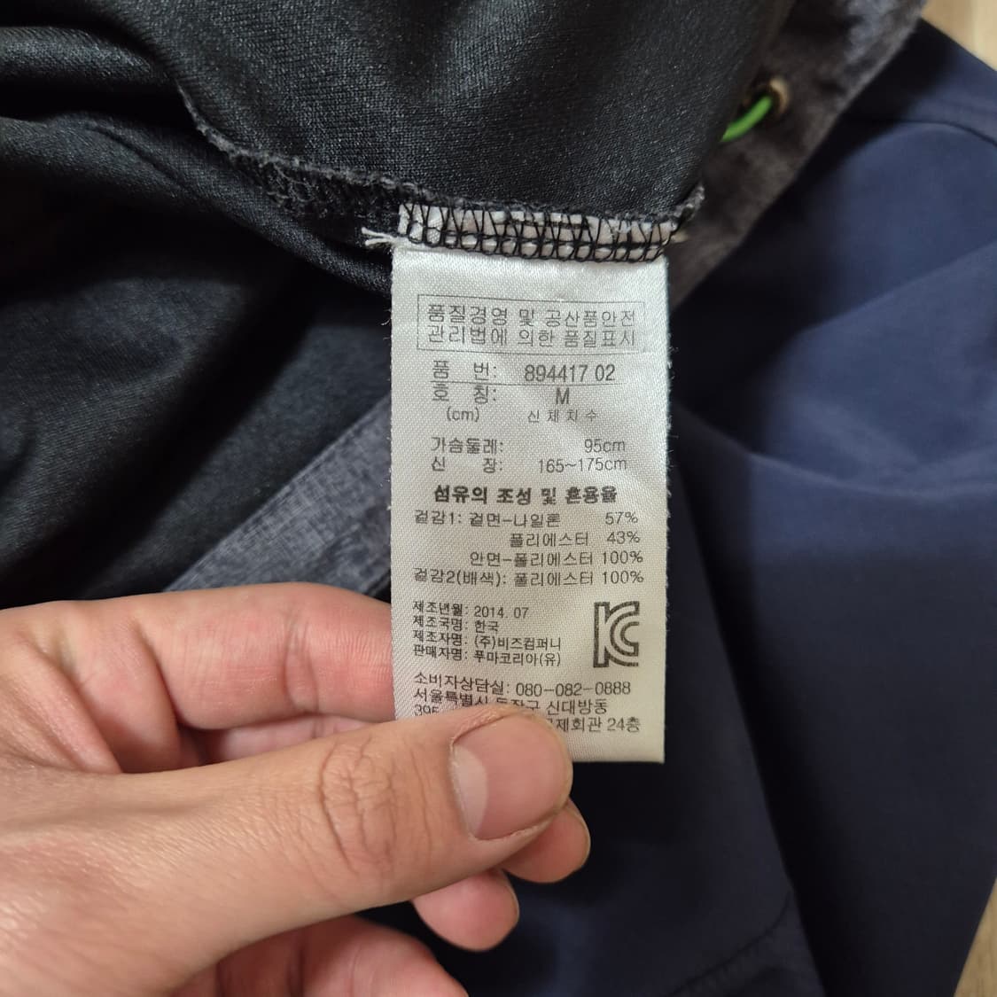 푸마 로고 바람막이 집업자켓 상품이미지7