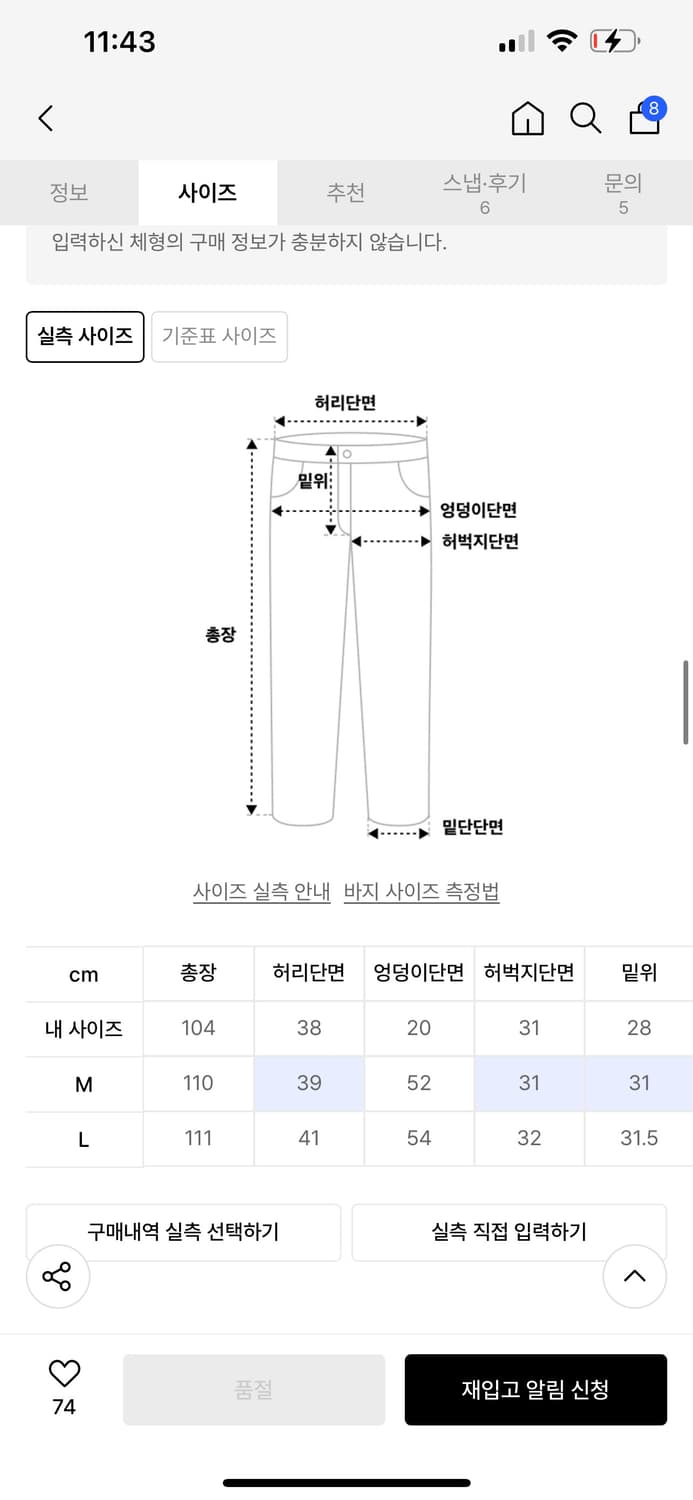 세비지 24FW Straight Fit Denim Pants (m) 상품이미지3