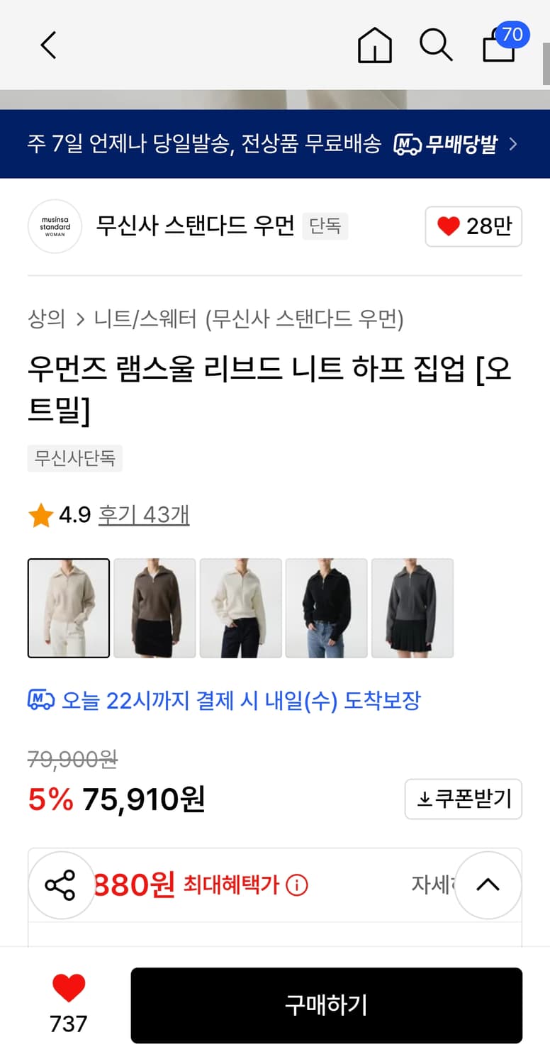 무신사스탠다드 램스울 니트 하프 집업 XS 상품이미지2