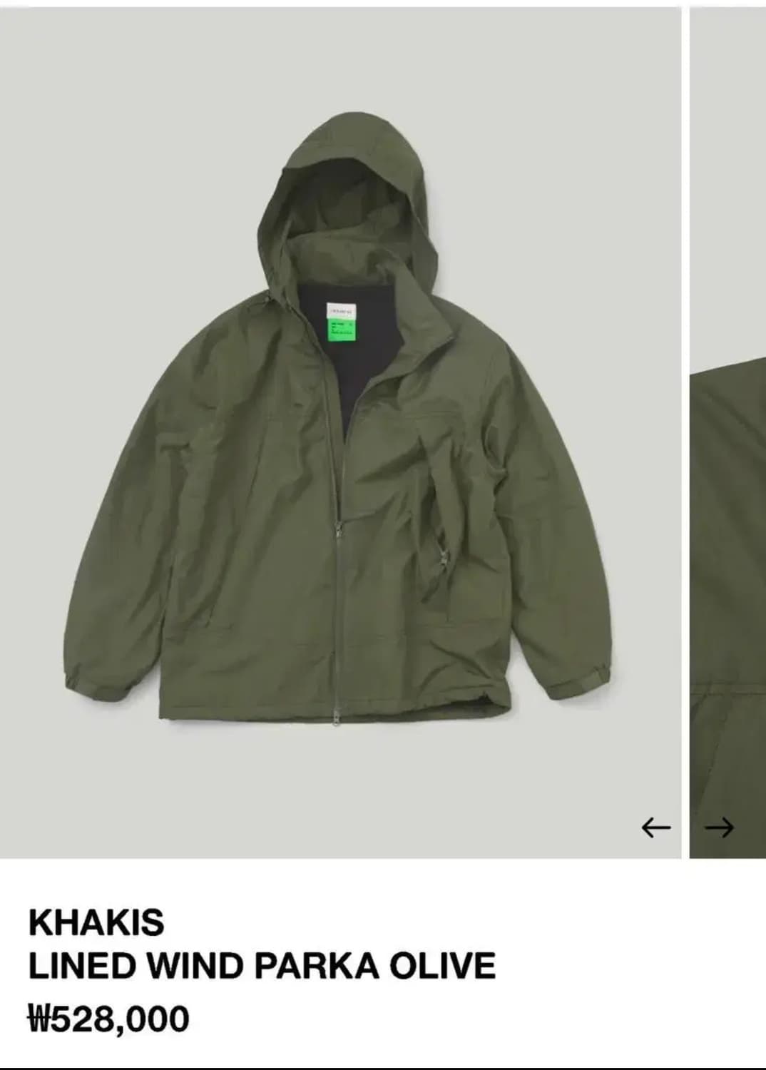 KHAKIS LINED WIND PARKA OLIVE M사이즈 새상품 상품이미지1