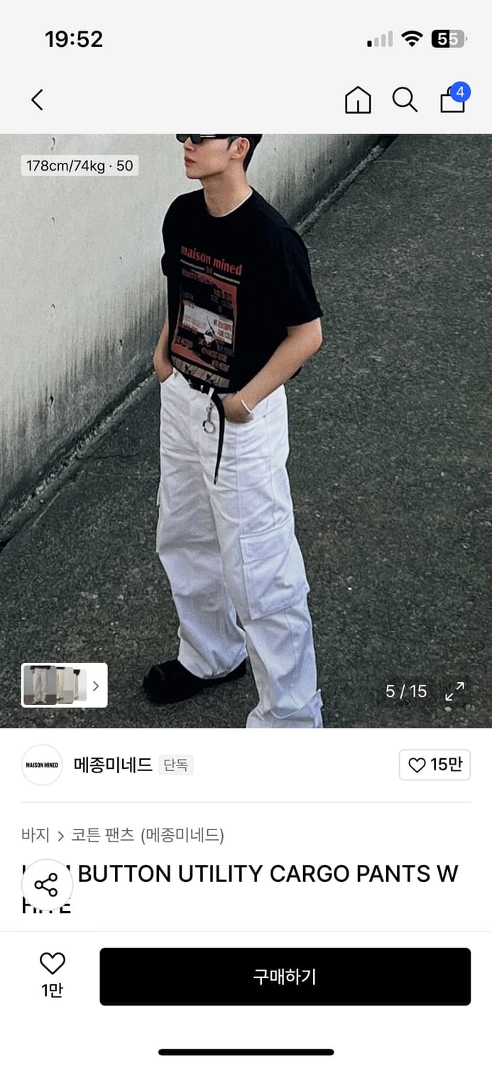 메종미네드 유틸리티 카고팬츠 상품이미지1