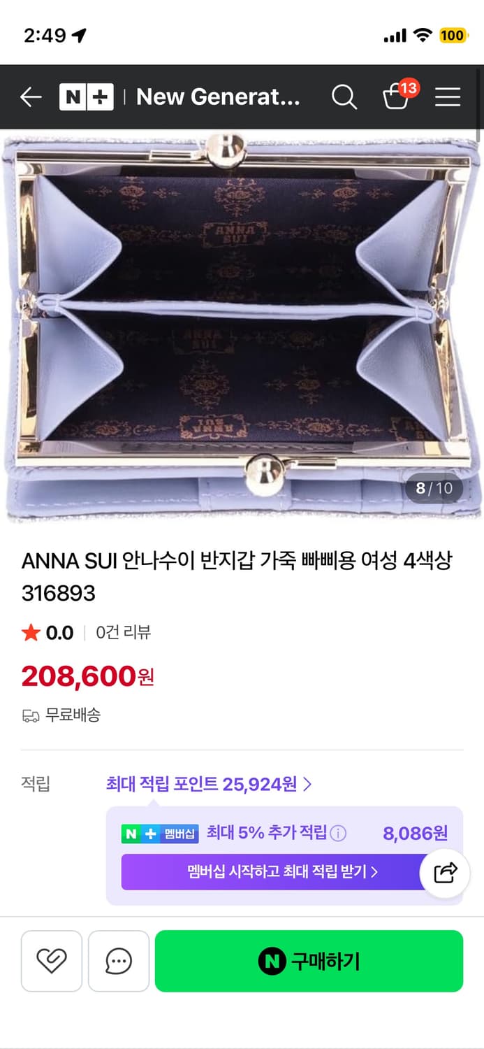 안나수이 하늘색 가죽 반지갑 상품이미지5