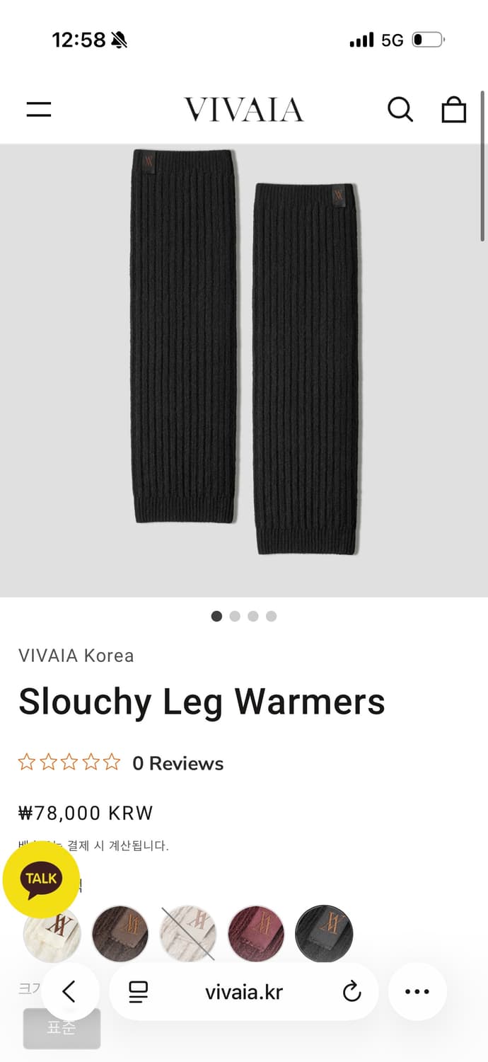 비바이아 레그 워머 블랙 상품이미지1