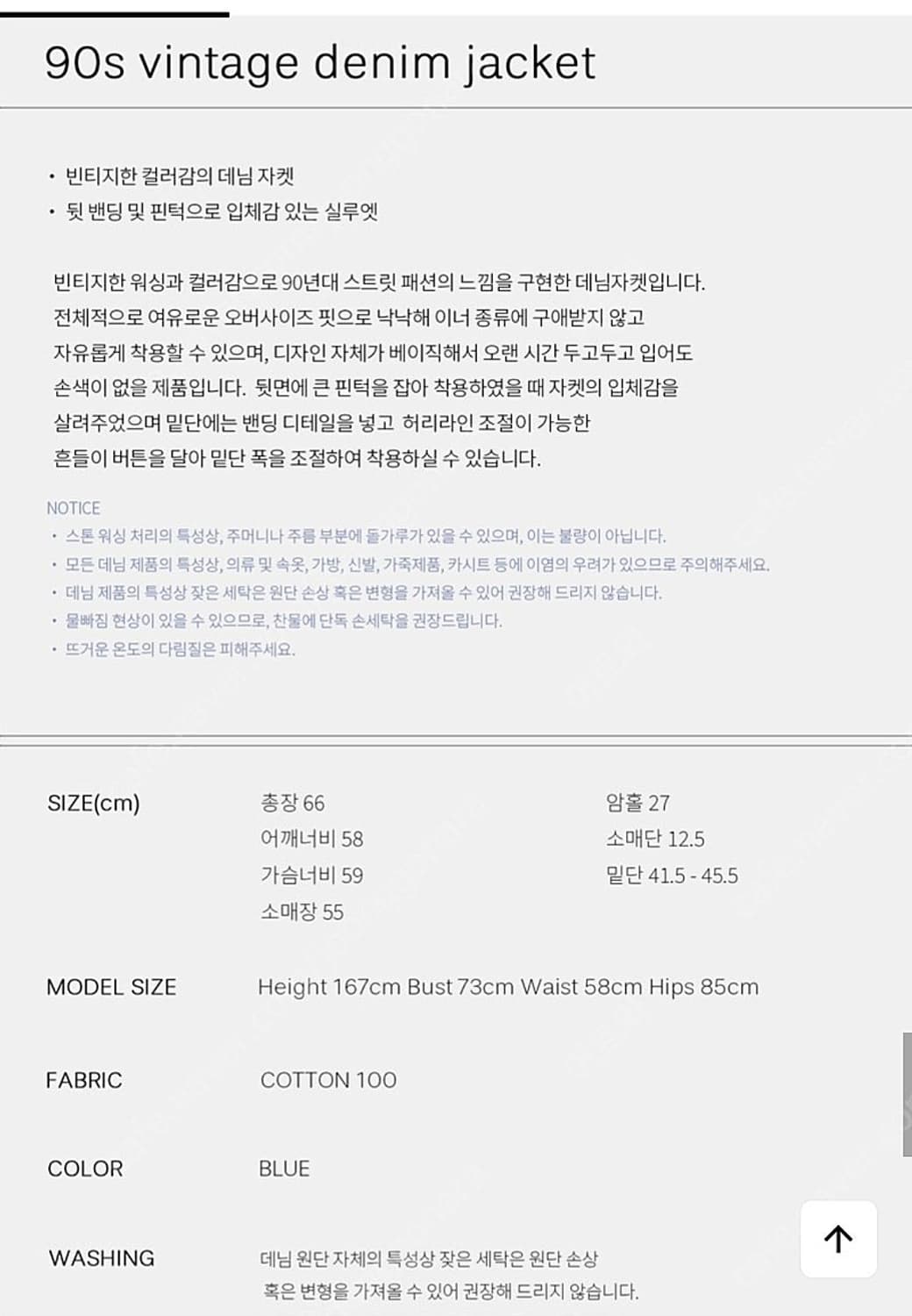 헤더먼트 빈티지 데님 자켓 상품이미지5