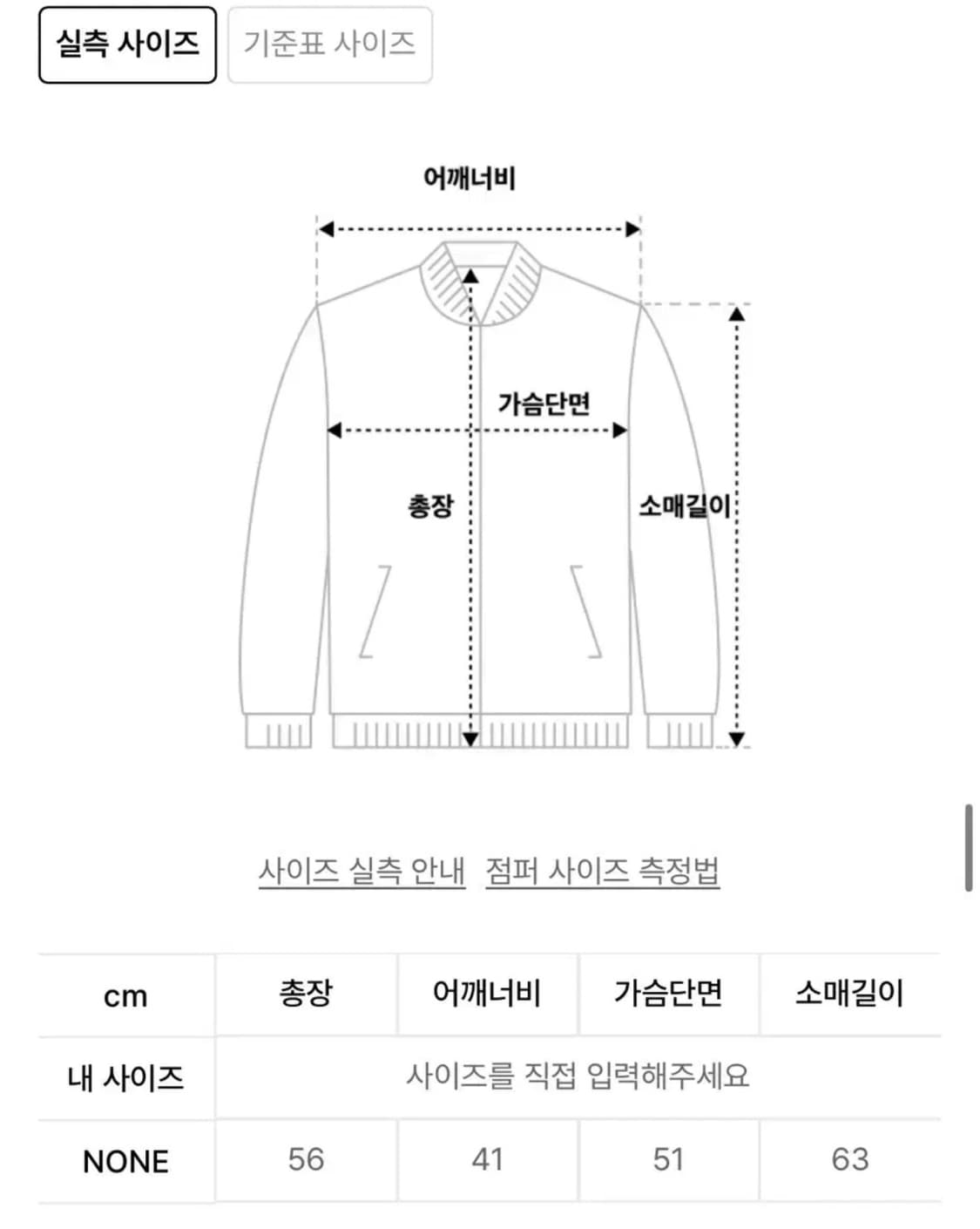 (W) 보헤미안 서울 레더 봄버 점퍼 블랙 1 사이즈 상품이미지2