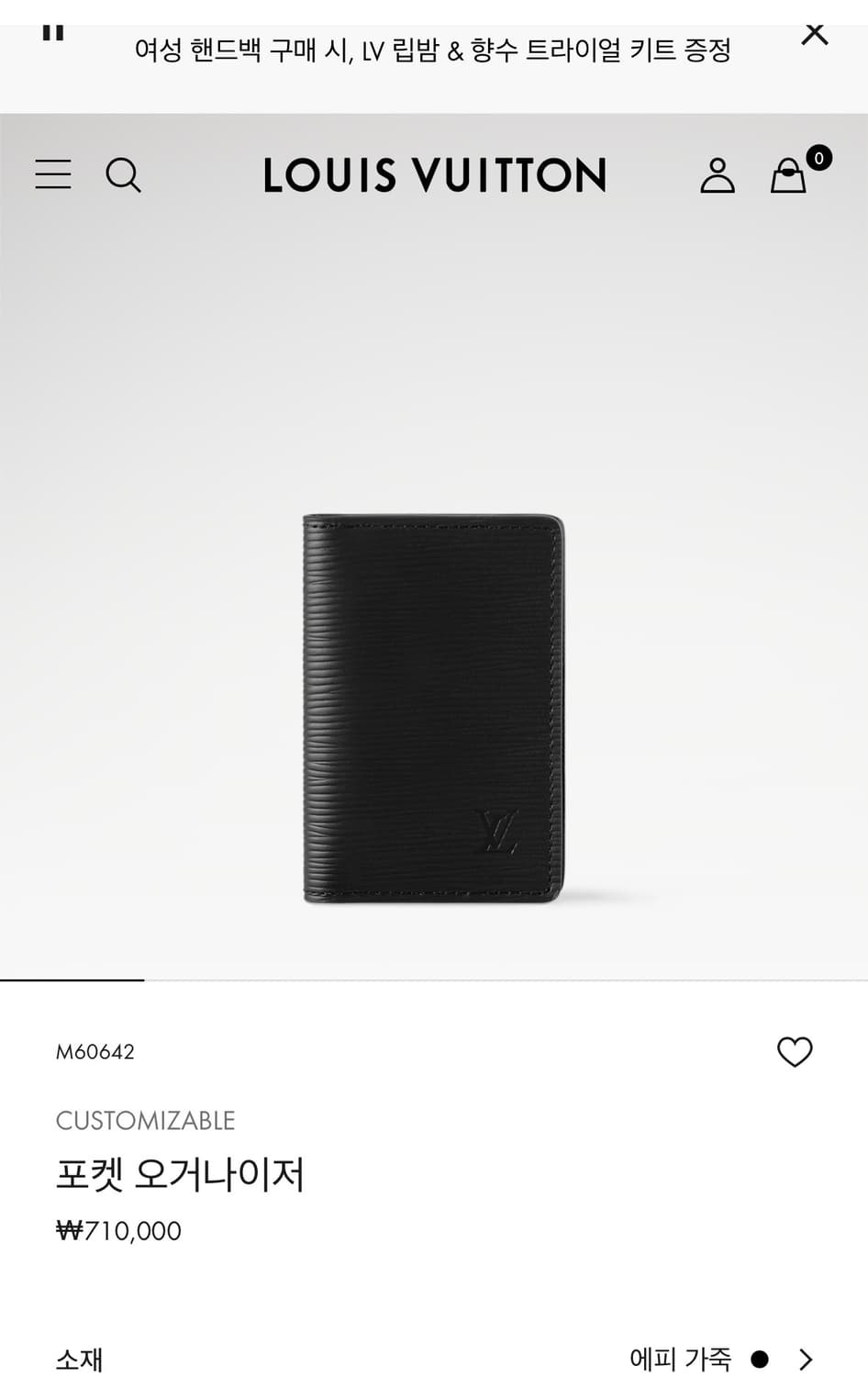 LOUIS VUITTON Pocket Organizer Epi Noir 상품이미지7
