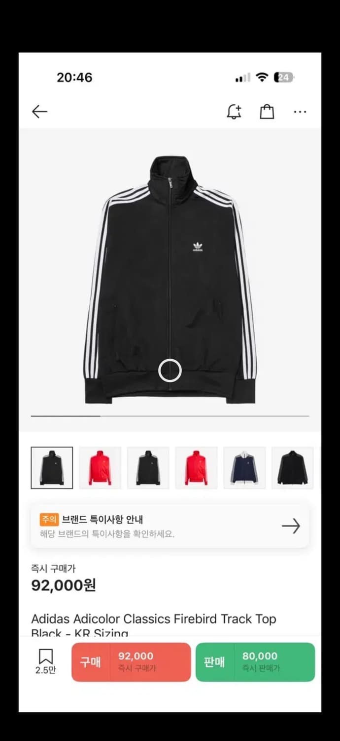 [95 M]아디다스 파이어버드 트랙탑  상품이미지9