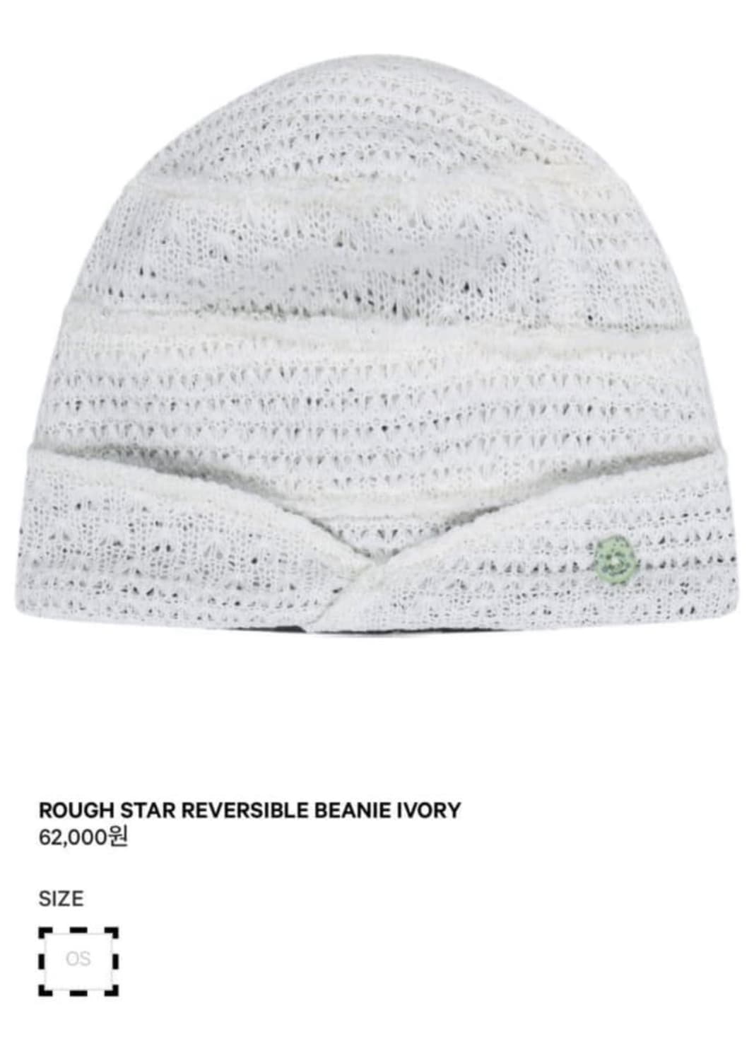 코이세이오 비니 상품이미지1