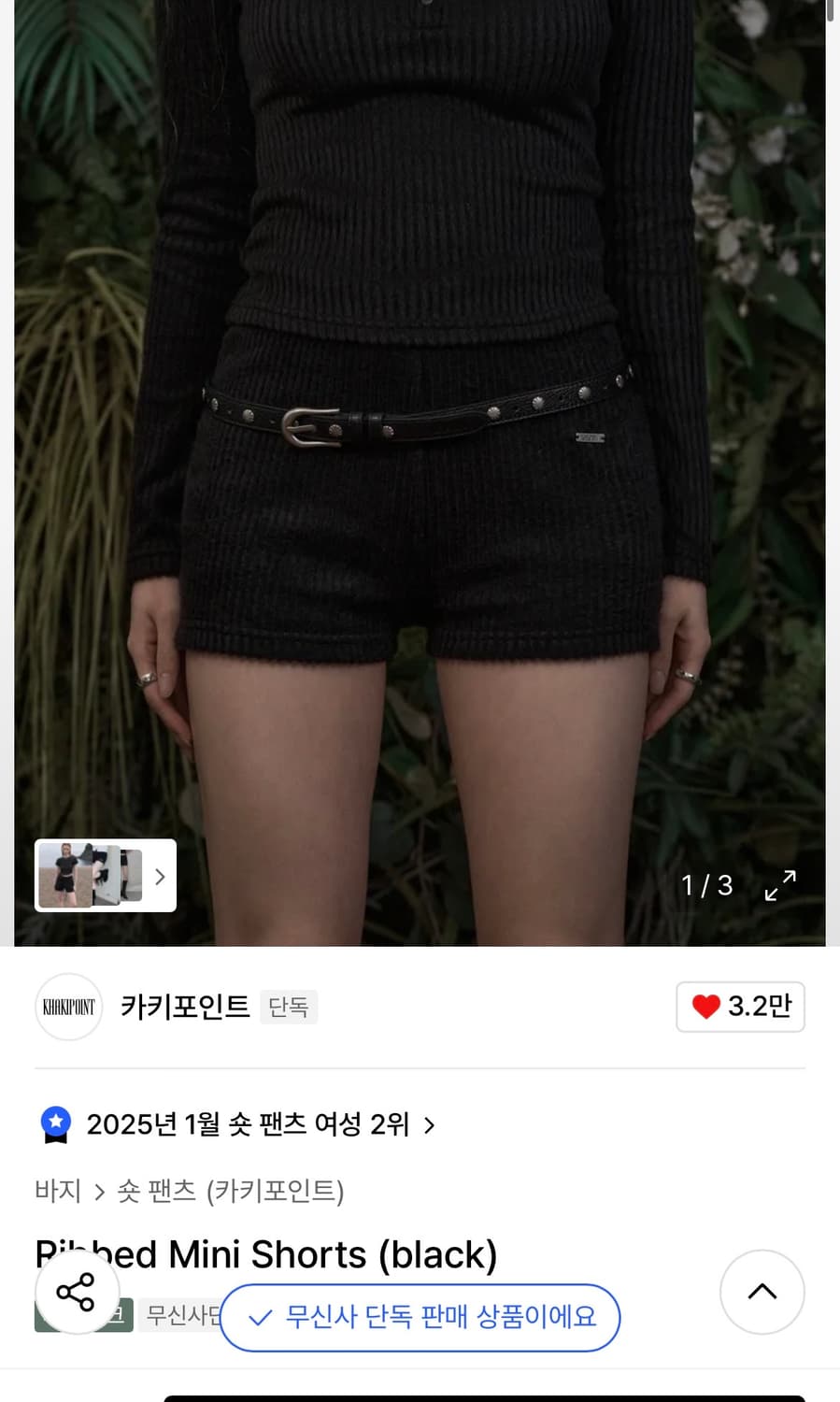 카키포인트 Ribbed mini shorts (black) 상품이미지3