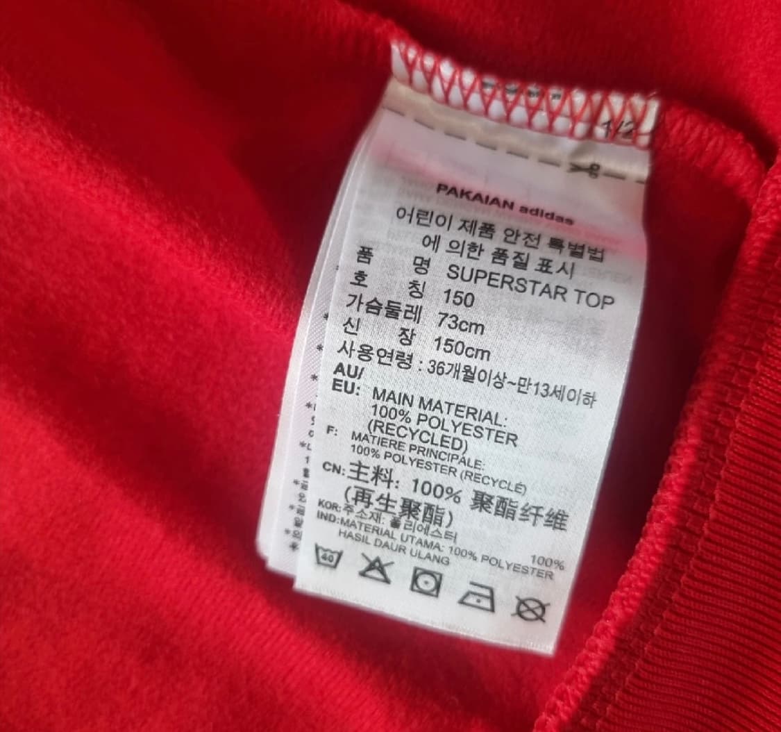 아디다스 슈퍼스타 탑 150 레드 아디다스져지 상품이미지2