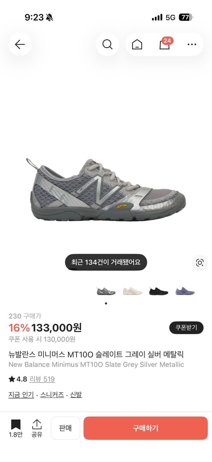 뉴발란스 미니머스 230 상품이미지1