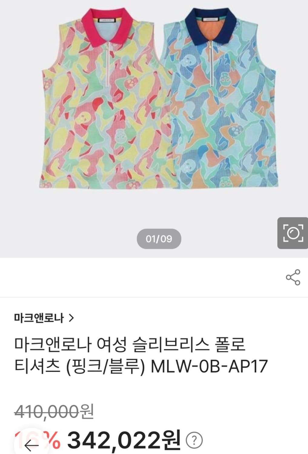 (새상품)마크앤로나 여성 카모 민소매 골프티셔츠 상품이미지8