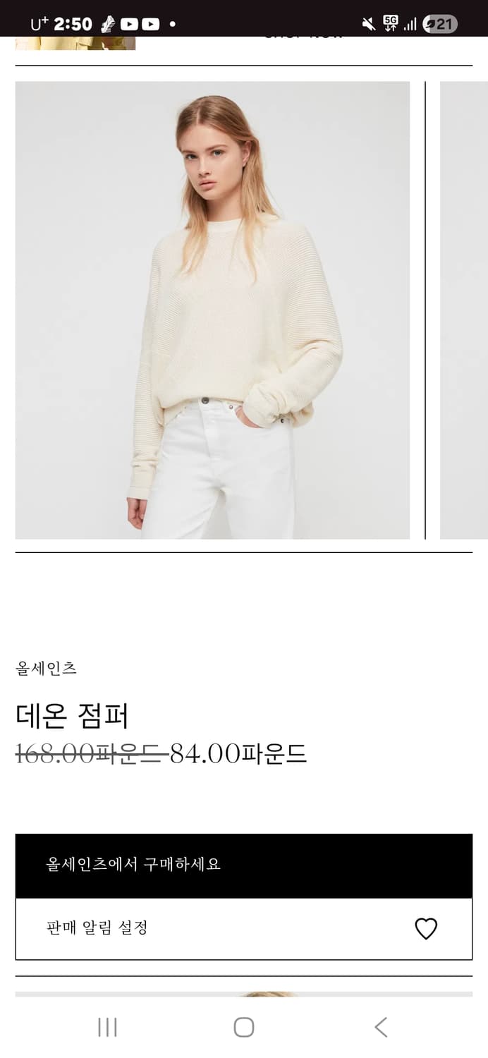 올세인츠 데온 점퍼 니트 상품이미지1