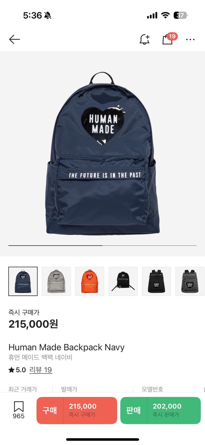 휴먼메이드 백팩 상품이미지1