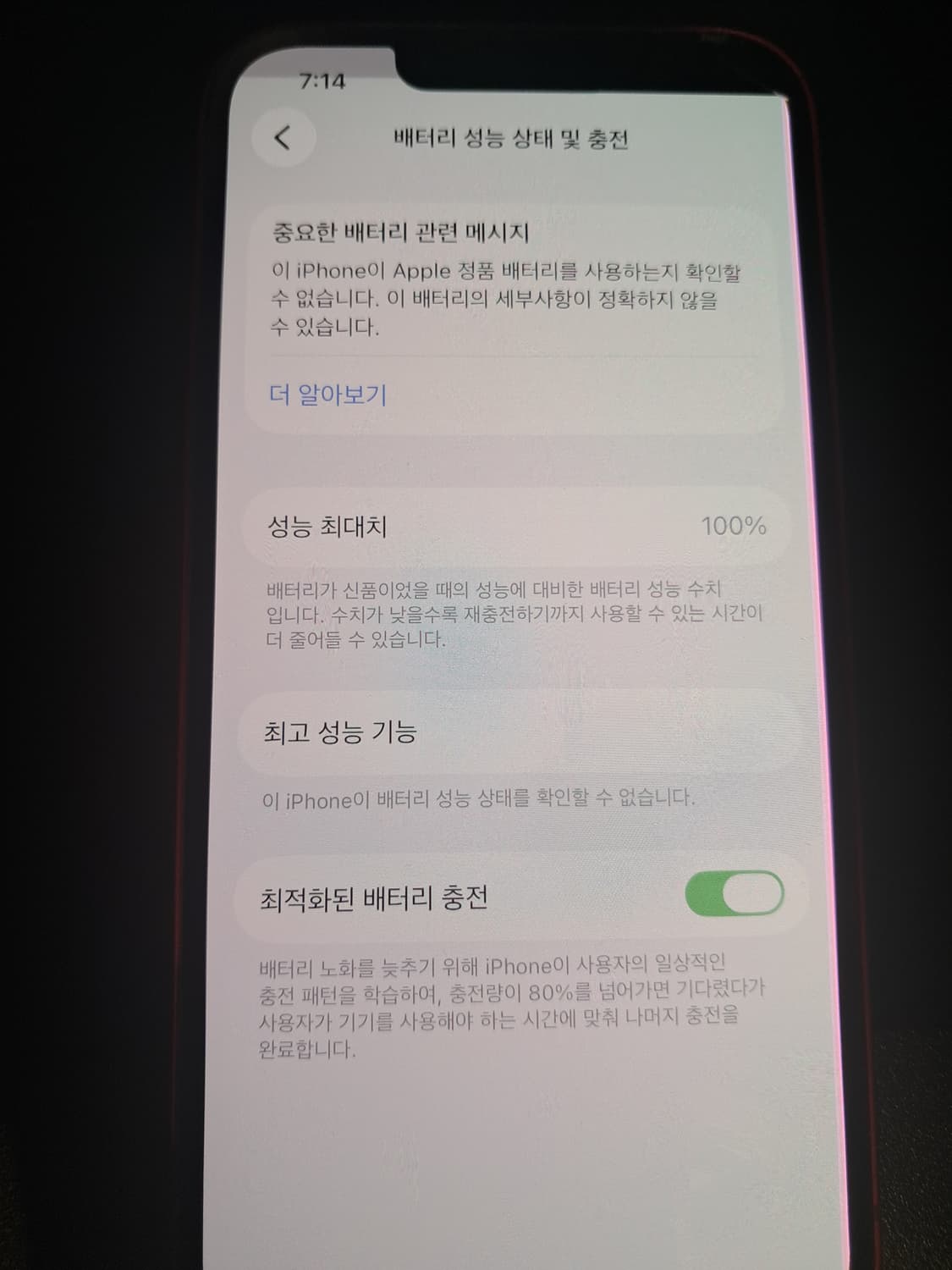 아이폰13 레드 256GB 상품이미지3
