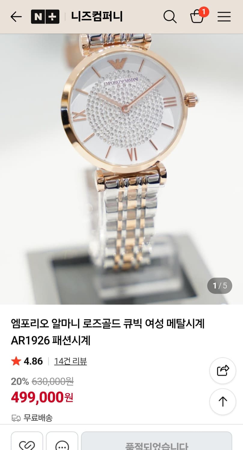 정품 새상품급 엠포리오아르마니 콤비 메탈시계 여자시계 상품이미지1