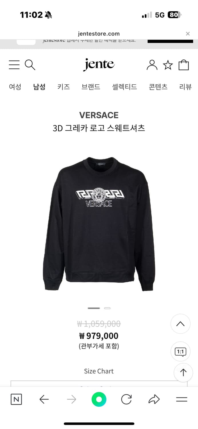 베르사체 3D 그레카 로고 스웨트셔츠 상품이미지6