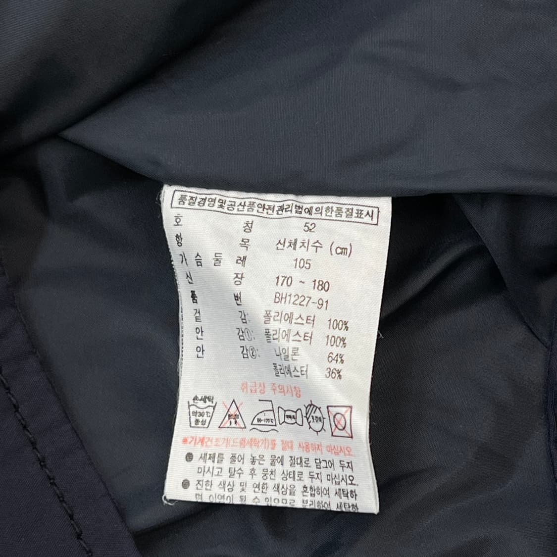 라코스테 나일론 자켓 r2441 상품이미지7