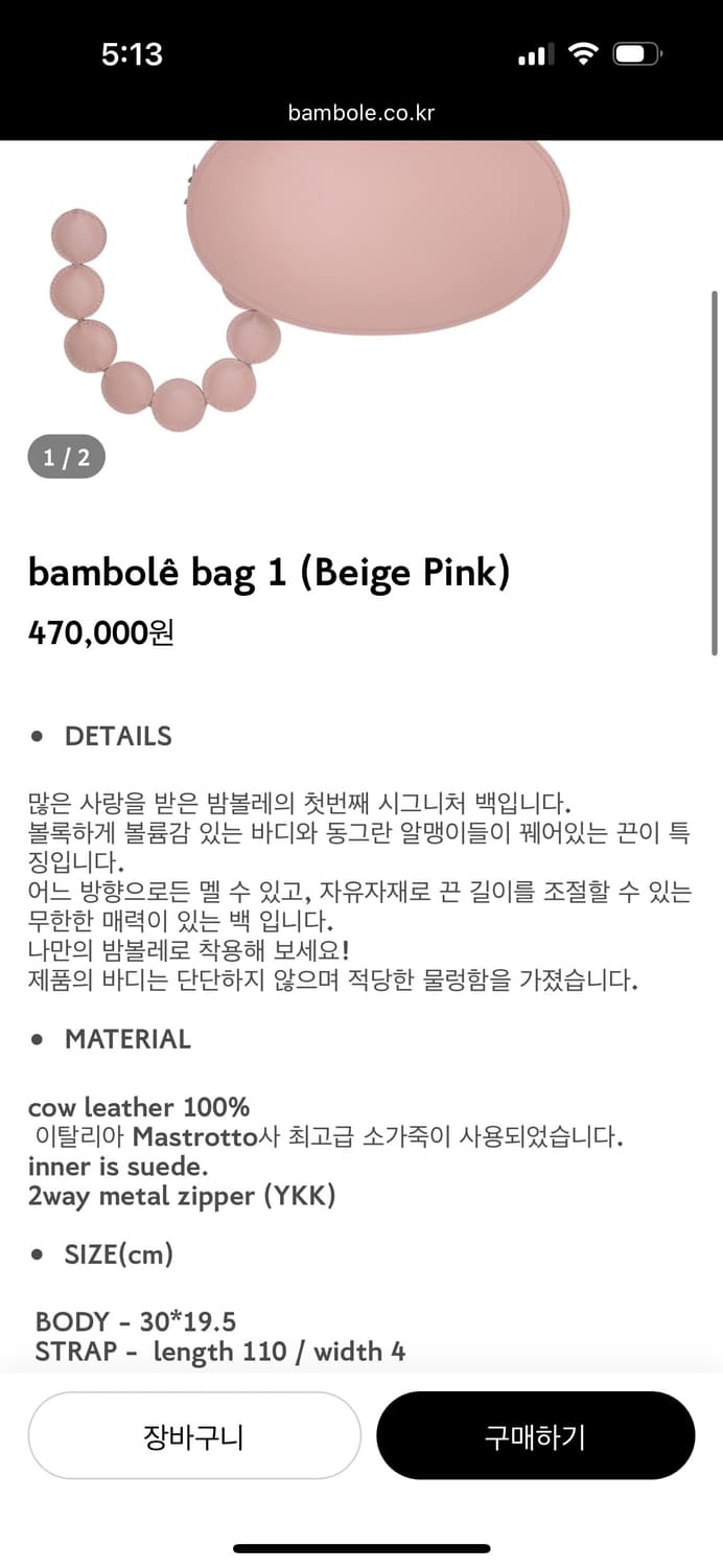 밤볼레) 밤볼레 백1 핑크 상품이미지6