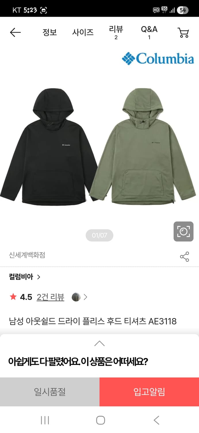 컬럼비아 아웃쉴드 안감플리스 풀집후드티 L 상품이미지7