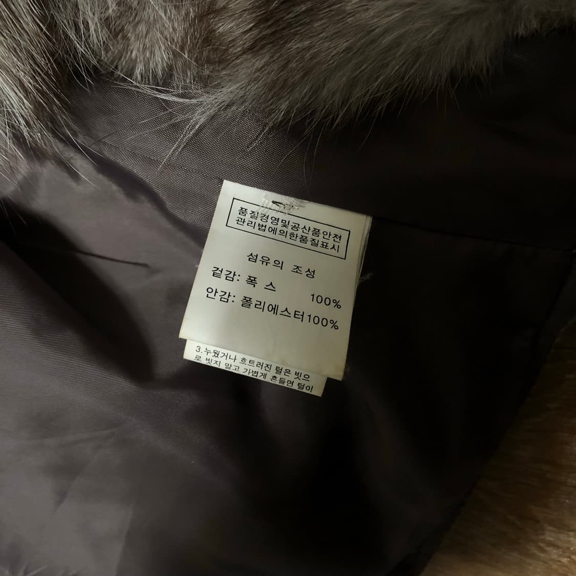 폭스 퍼 베스트 조끼 상품이미지4