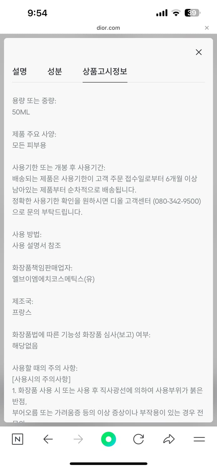 [미개봉] 디올 르 밤 핸드크림 리미티드 에디션 한정판 상품이미지5
