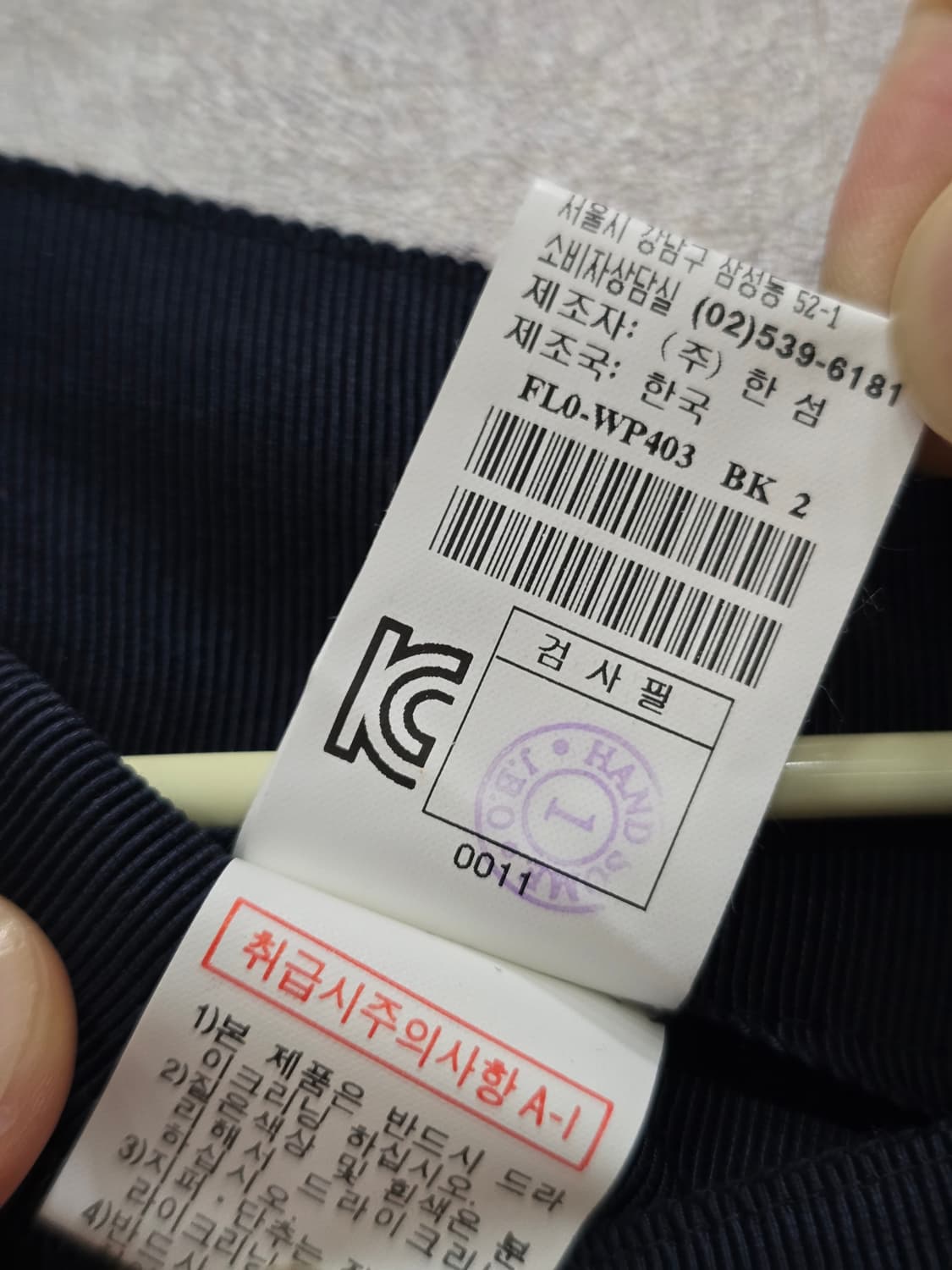 한섬 LANVIN COLLECTION  랑방 슬랙스 팬츠 상품이미지9