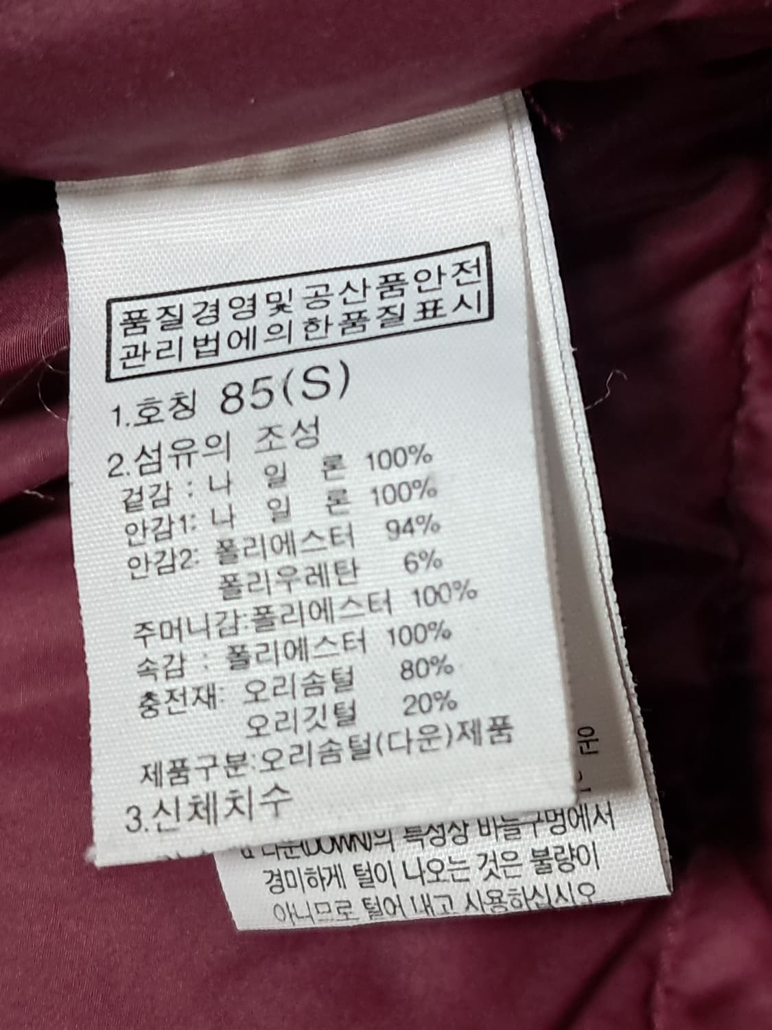 노스페이스 롱패딩 S 상품이미지9