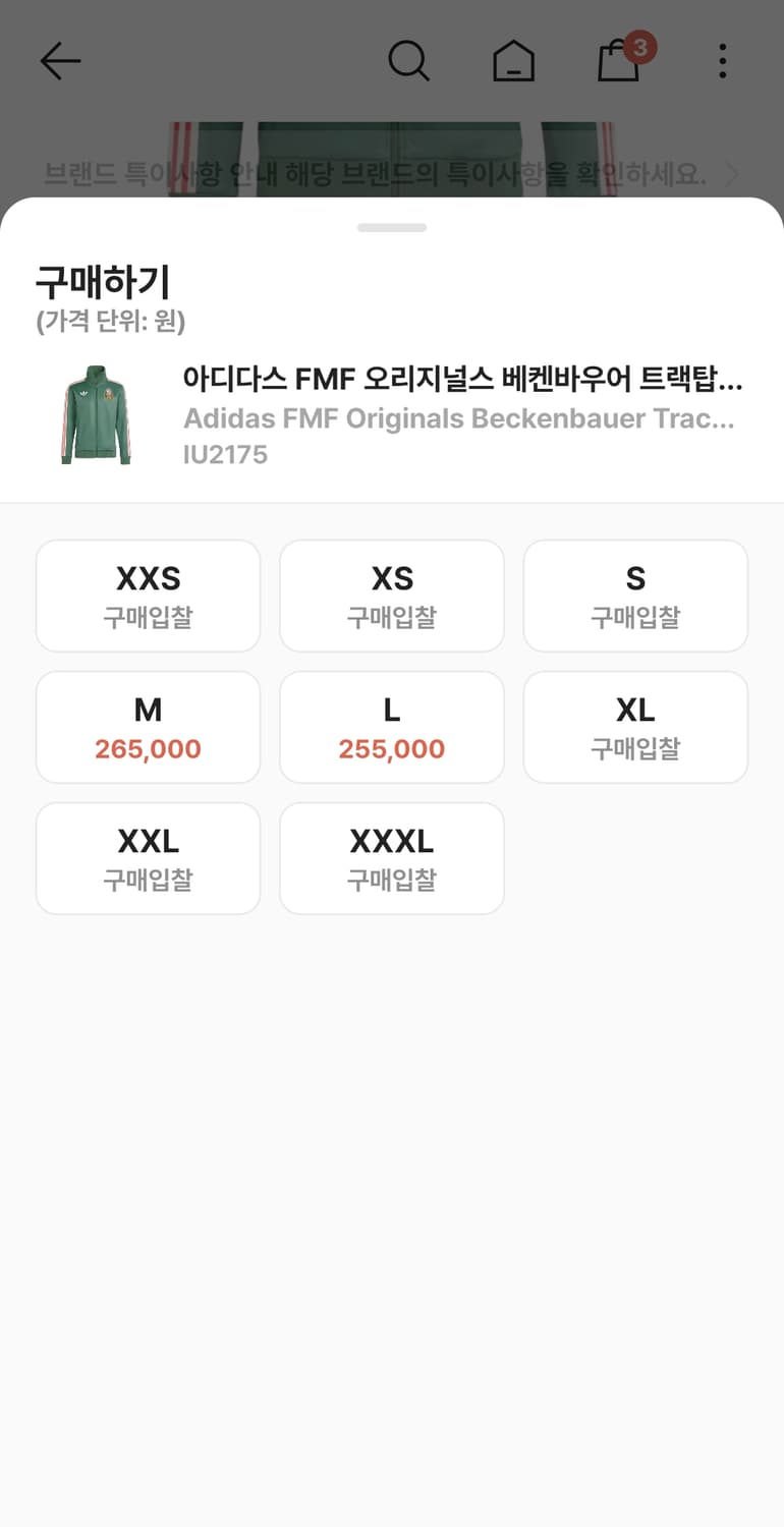 아디다스 멕시코팀 베켄바우어 트랙탑 상품이미지8