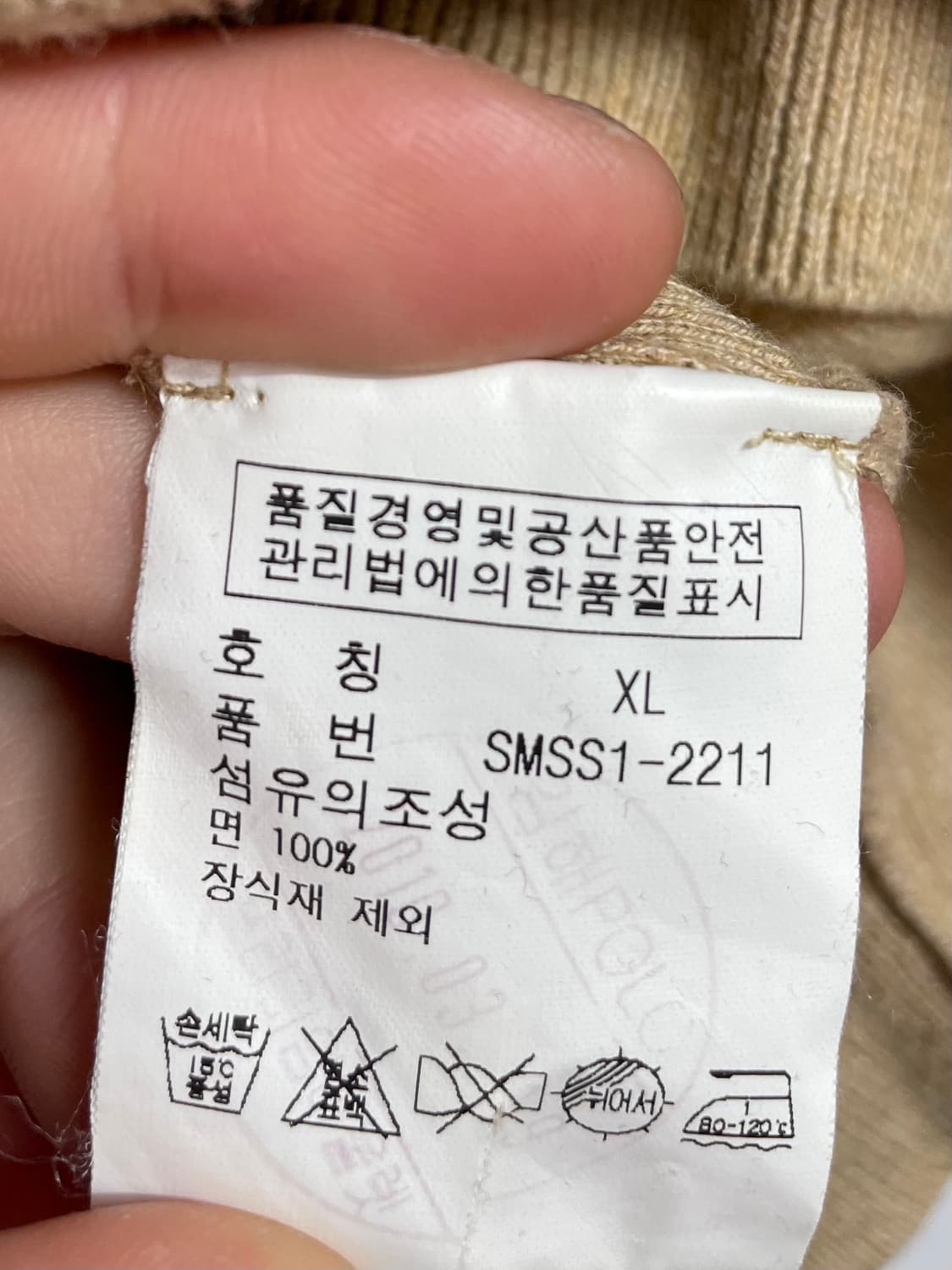 폴로 랄프로렌 코튼 베이지 카라 니트 (on.306)   상품이미지5