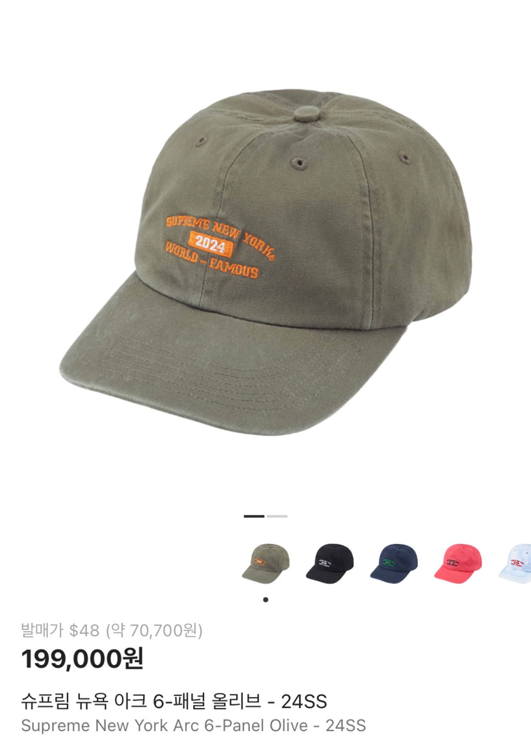 (OS) 슈프림 6패널 볼캡 모자 24SS 뉴욕 아크 올리브 상품이미지8