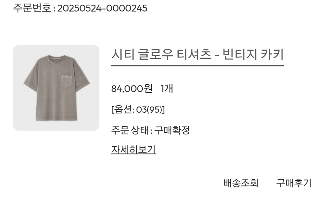 벨리에 시티 글로우 티셔츠 95 상품이미지2