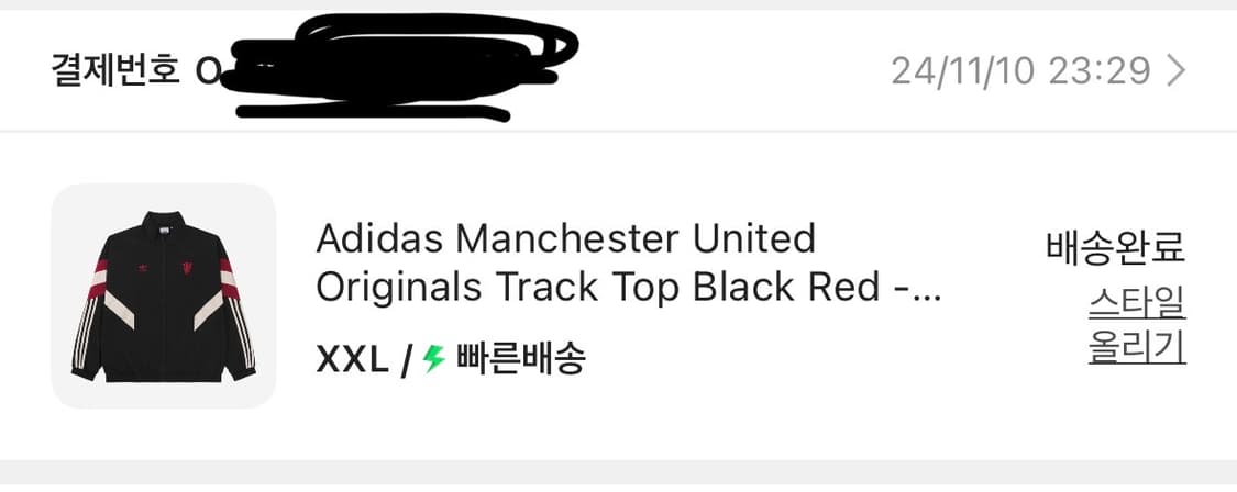 맨유 오리지널스 트랙탑 xxl 판매합니다 상품이미지3