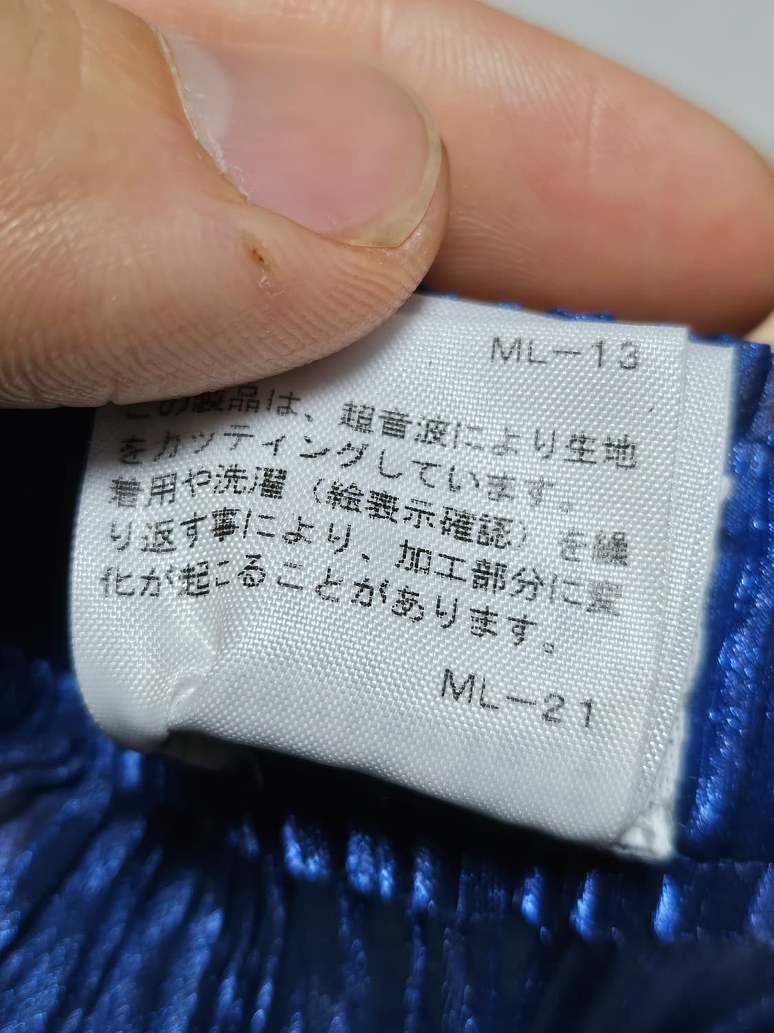 이세이 미야케 플리츠 플리스 플리츠 롱 스커트 주름 치마 2 상품이미지5