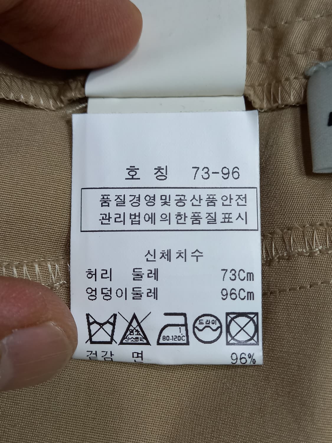 28 새상품 PHILOSOPHY  여름용 스판 플레어 치노 28-948 상품이미지8