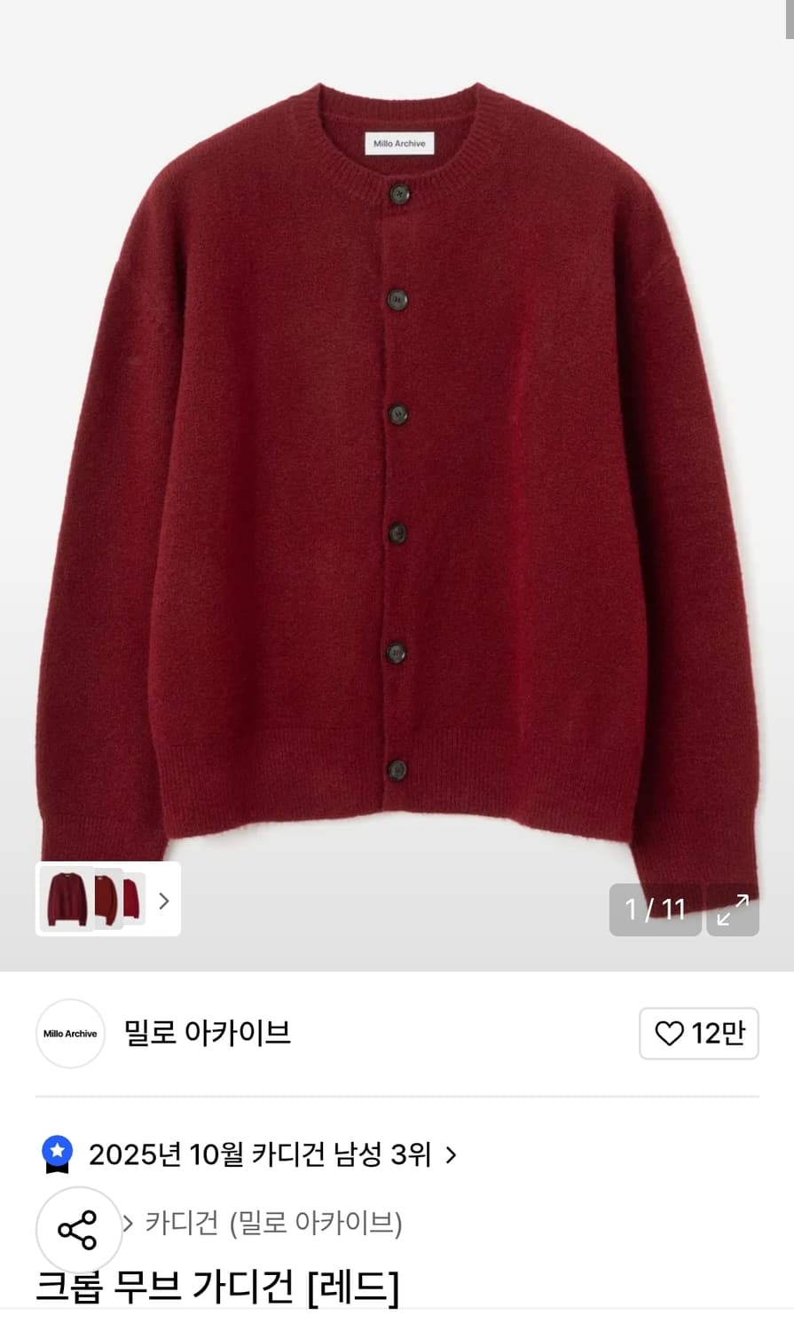 밀로아카이브 크롭 무브 가디건 레드 M 새상품 상품이미지1