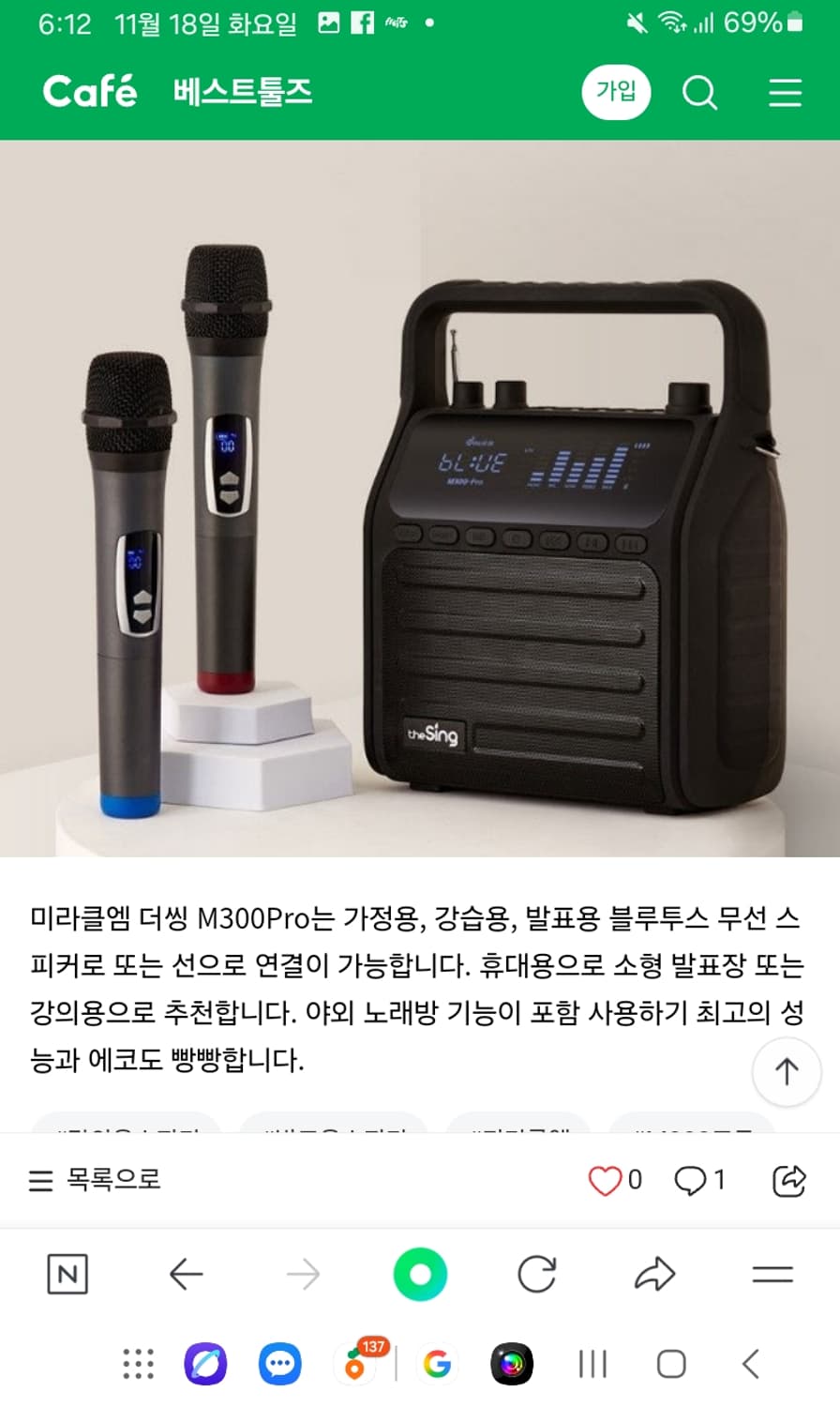 미라클엠 더씽 M300-Pro 스피커 마이크 2종세트

 상품이미지2