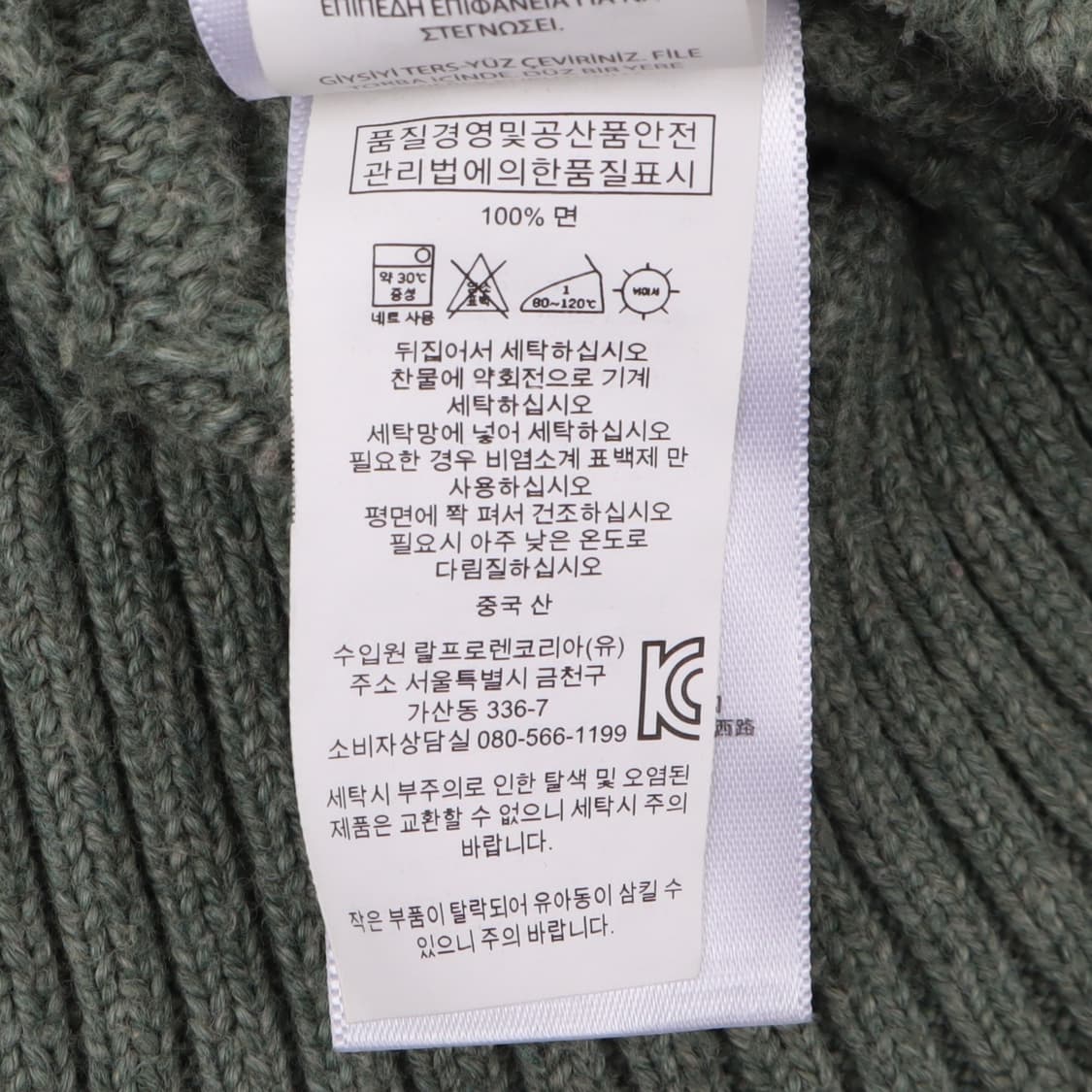 폴로 랄프로렌 그린 코튼 케이블 니트 스웨터 상품이미지10