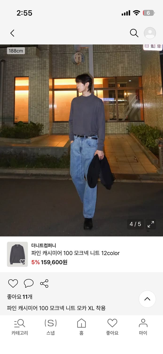 [새상품급] 더니트컴퍼니 파인 캐시미어 모크넥 니트 L 상품이미지5