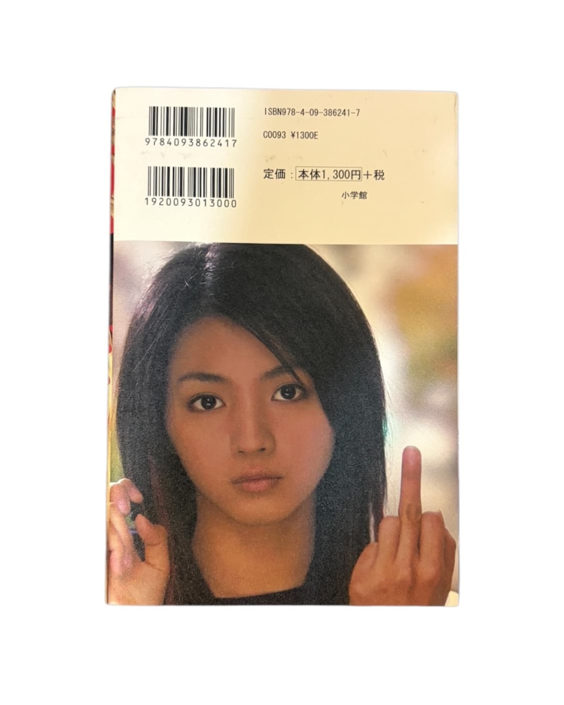 Love exposure 원서 상품이미지5