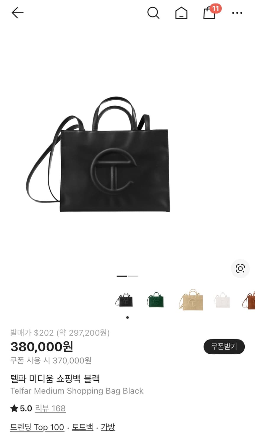 텔파 미디움 쇼핑백 블랙(새상품) 상품이미지1