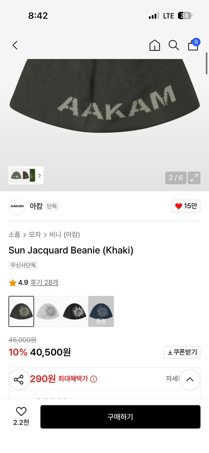 아캄 비니 상품이미지3